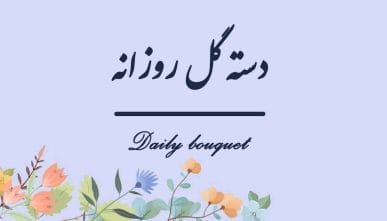 کاغذپیچی و دسته گل هدیه LEVEL 1