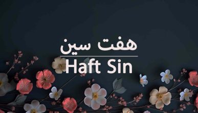 آموزش هفت سین